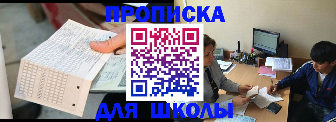 временная регистрация для всех в Юрюзани