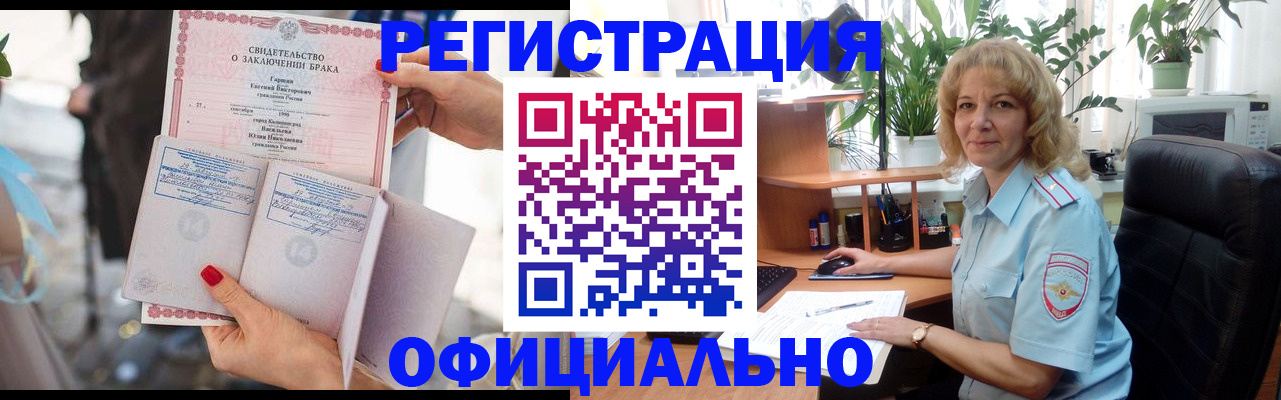 временная регистрация законно в Юрюзани